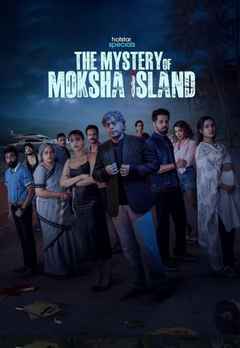 The Mystery of Moksha Island Web Series (द मिस्ट्री ऑफ़ मोक्षा आइलैंड वेब सीरीज)