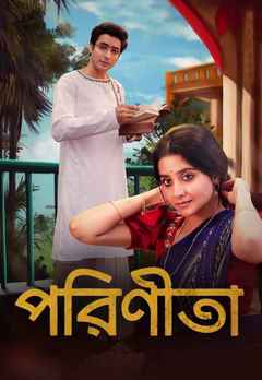 Parineeta Web Series (পরিণীতা ওয়েব সিরিজ)