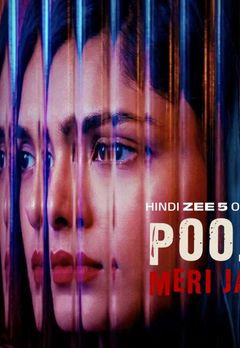 Pooja Meri Jaan