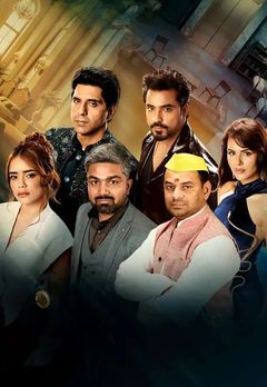 Rise And Fall Season 2