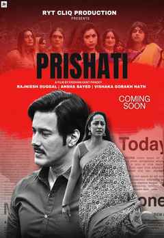 Prishati (प्रिशति)