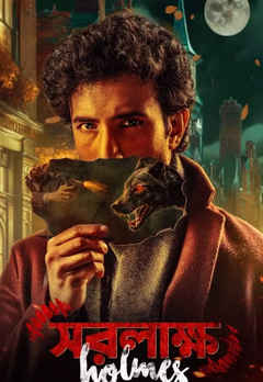 Saralakkho Holmes