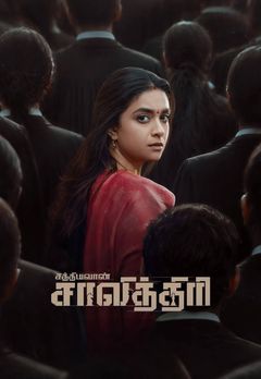 Sathyavan Savithiri