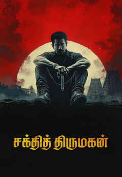 Shakthi Thirumagan