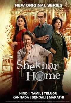 Shekhar Home Web Series (शेखर होम वेब सीरीज)