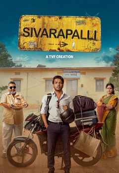 Sivarapalli Web Series (శివరాపల్లి వెబ్ సిరీస్)