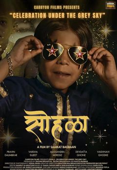 Sohla - Celebration Under the Grey Sky