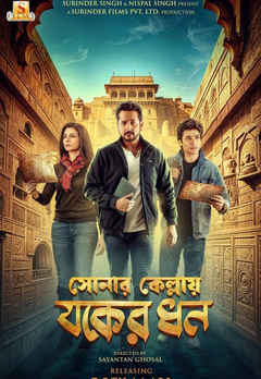Sonar Kellay Jawker Dhan