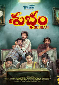 Subham (శుభం)