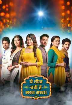 Yeh Teej Badi Hai Mast Mast TV Series (ये तीज बड़ी है मस्त मस्त TV सीरीज)