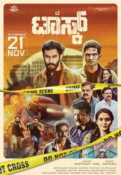 The Task (ದಿ ಟಾಸ್ಕ್)