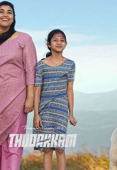 Thudakkam