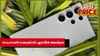 200MP ക്വാഡ് ക്യാമറ 256GB Samsung S24 Ultra 5G 80000 രൂപയ്ക്ക്! Special Offer