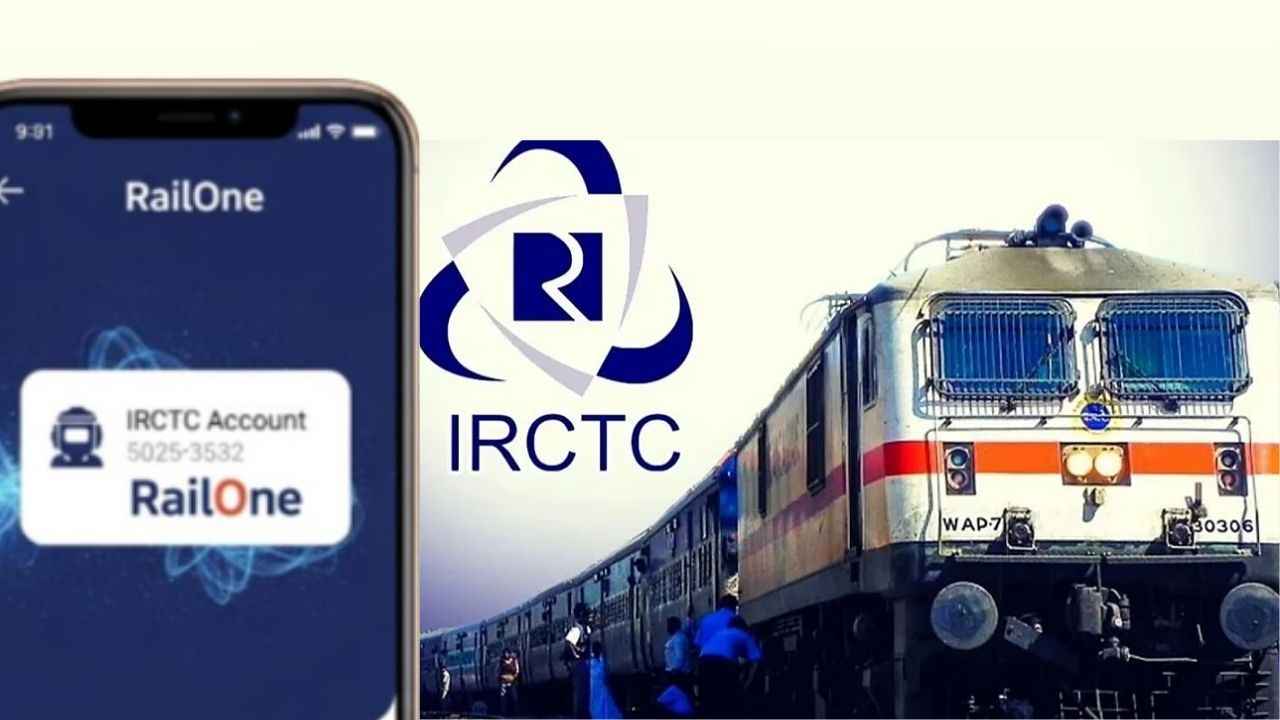 RailOne आने के बाद क्या डिलीट कर दें IRCTC ऐप? फास्ट टिकट बुकिंग, तत्काल टिकट समेत ये मिलेंगे फायदे