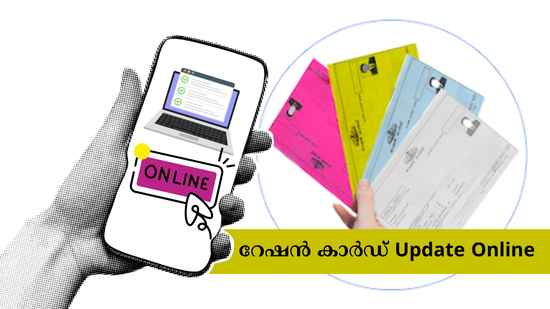 Ration Card App: റേഷൻ സേവനങ്ങൾക്കുള്ള എന്റെ റേഷൻ കാർഡ് ആപ്പിനെ കുറിച്ച് അറിഞ്ഞാലോ!