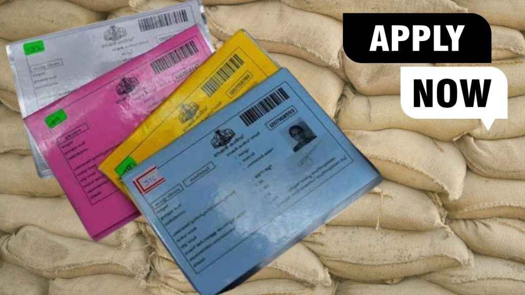 ration card update know how to apply for pink card online