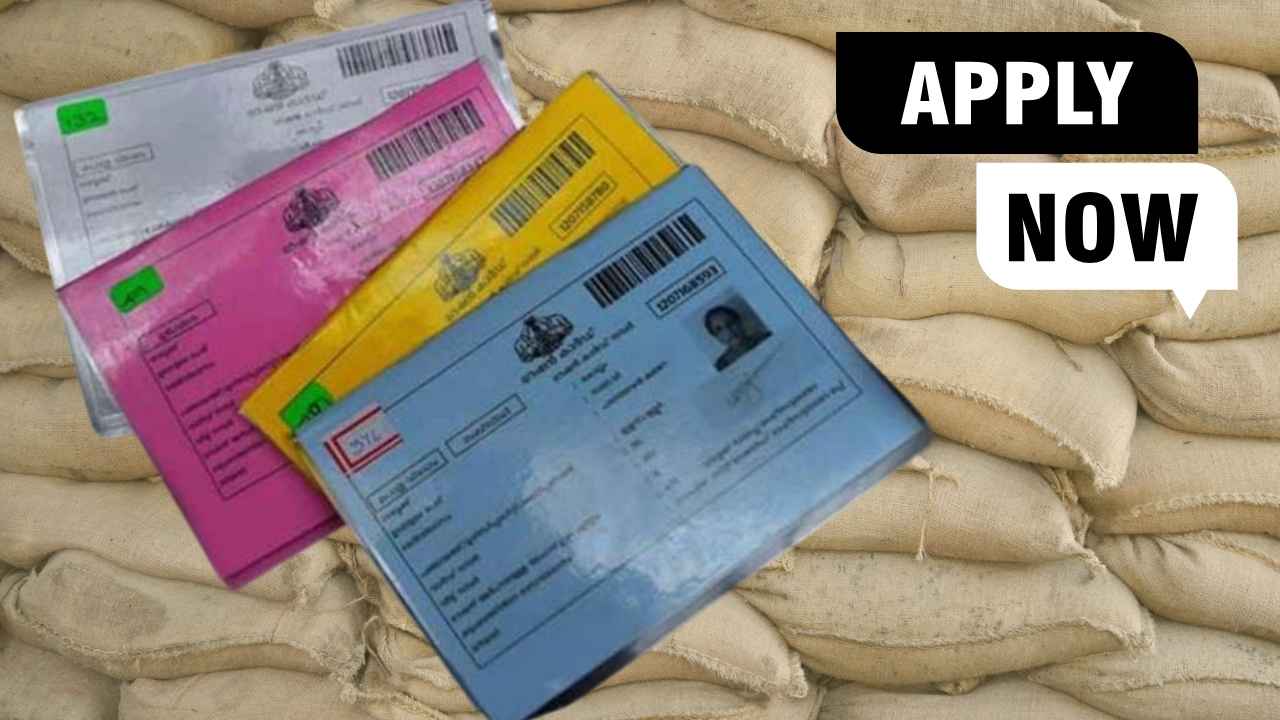 Ration Card Online: റേഷൻ കാർഡ് അപ്ഗ്രേഡ് ചെയ്യാനുള്ള അവസാന മണിക്കൂറുകൾ, Online Apply ചെയ്യേണ്ട വിധം?