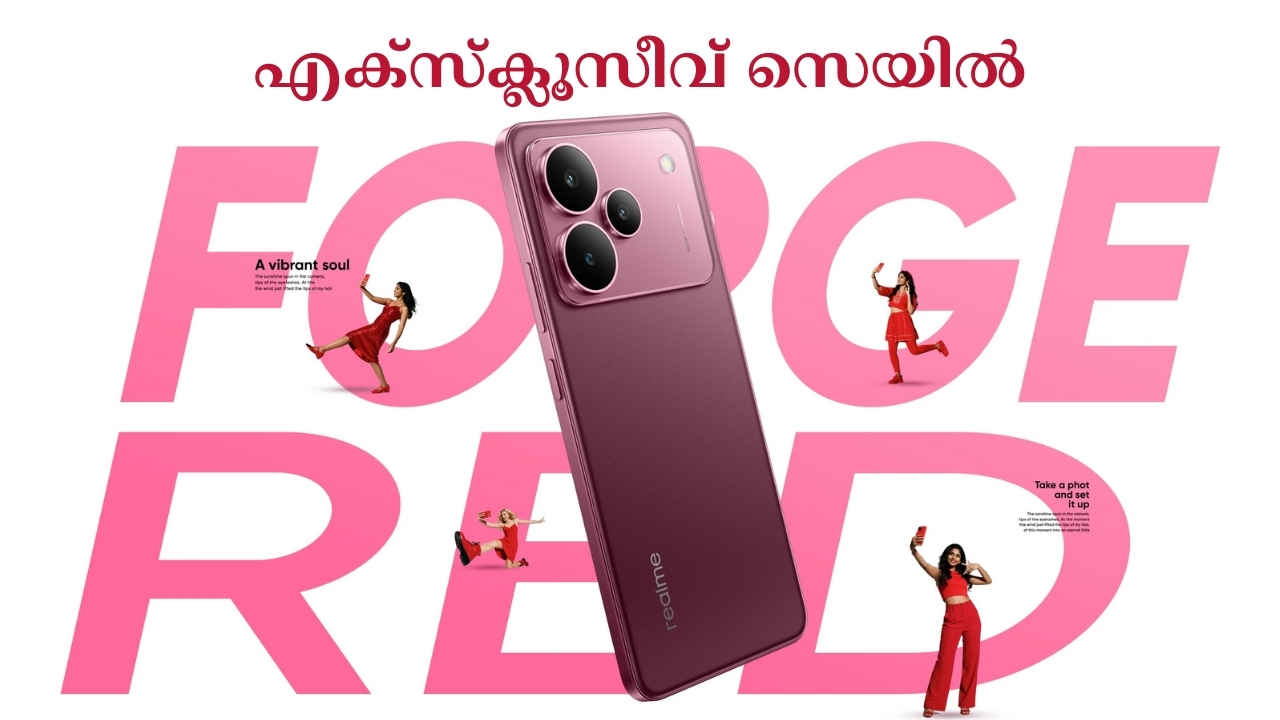Exclusive Offer: 7000mAh ബാറ്ററി പുതിയ Realme 5G ഇന്ന് 12 മണി മുതൽ സ്പെഷ്യൽ വിലയിൽ വാങ്ങാം…