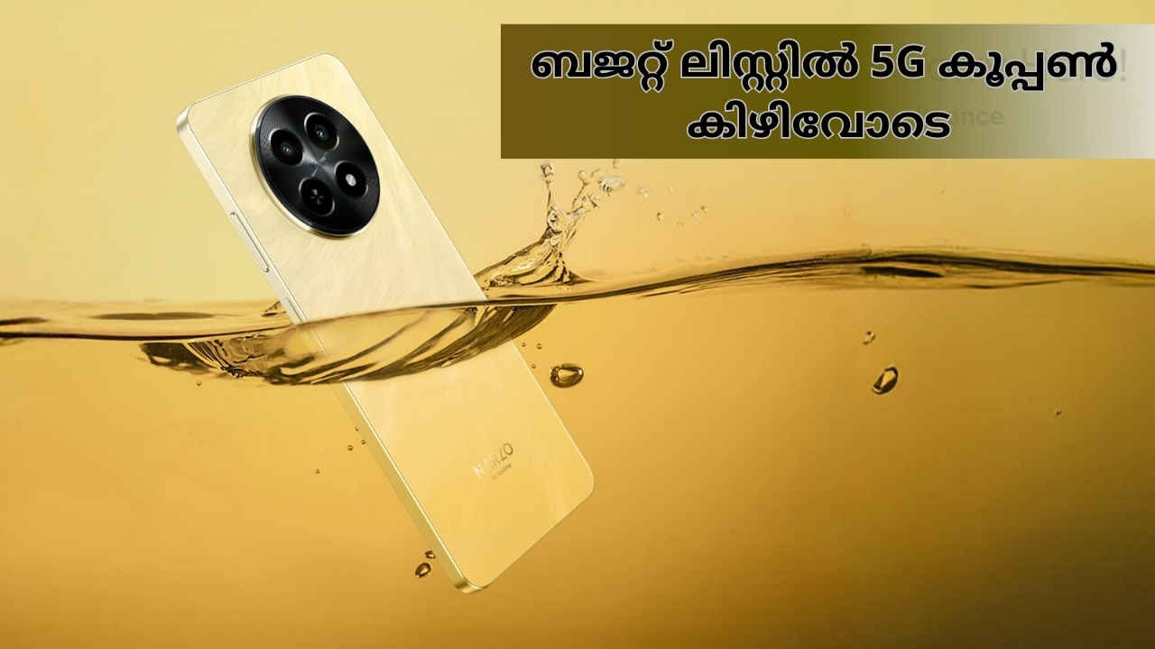 Price Cut: 50MP AI ക്യാമറയുള്ള Realme 5G, 1500 രൂപ കൂപ്പൺ Discount-ൽ വാങ്ങാം