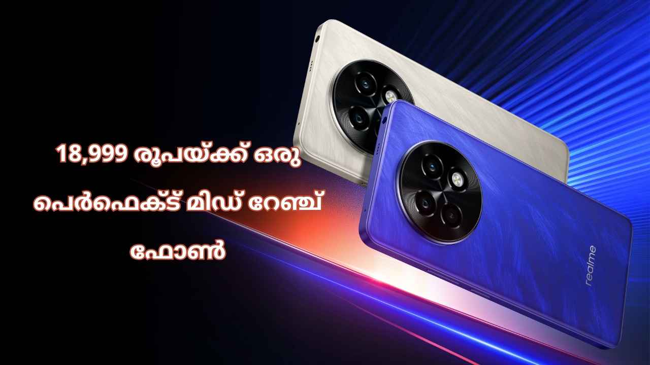 ഉഗ്രൻ ഫീച്ചറുകളും ഗംഭീര ഡിസൈനിലുമുള്ള Realme P1 Speed 5G എത്തി, 15999 രൂപയ്ക്ക് first സെയിൽ