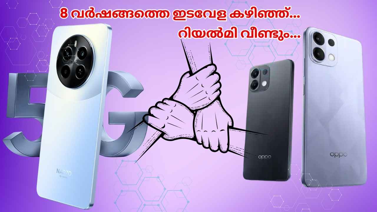 Realme യൂ ടേൺ എടുത്ത് ഓപ്പോയിലേക്ക്! ഒപ്പം ചേരാൻ മറ്റൊരു പ്രമുഖ സ്മാർട്ട് ഫോൺ ബ്രാൻഡും…