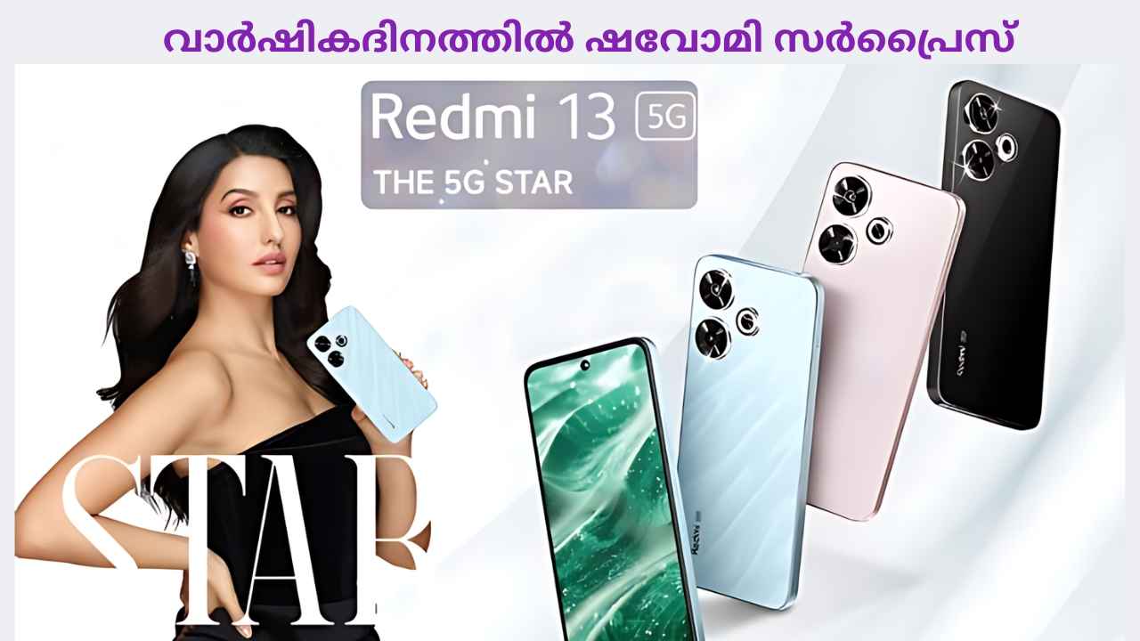 Redmi 13 5G: Xiaomi വാർഷിക ദിനത്തിൽ Launch ചെയ്യുന്നത് 108MP ക്യാമറയുള്ള ബജറ്റ് ഫോൺ| TECH NEWS