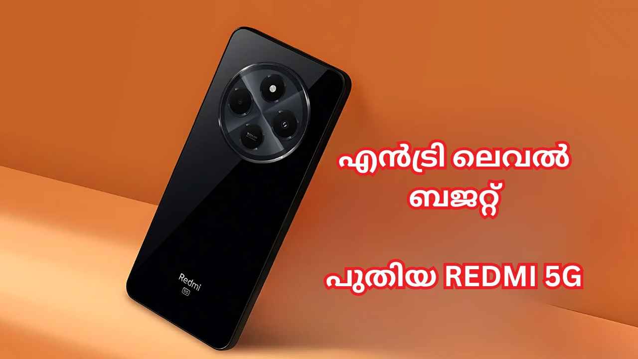 8499 രൂപയ്ക്ക് Redmi A4 5G! Snapdragon പ്രോസസറും 50MP ക്യാറയുമായി എത്തിയ New 5G Phone വിലയും പ്രത്യേകതകളും