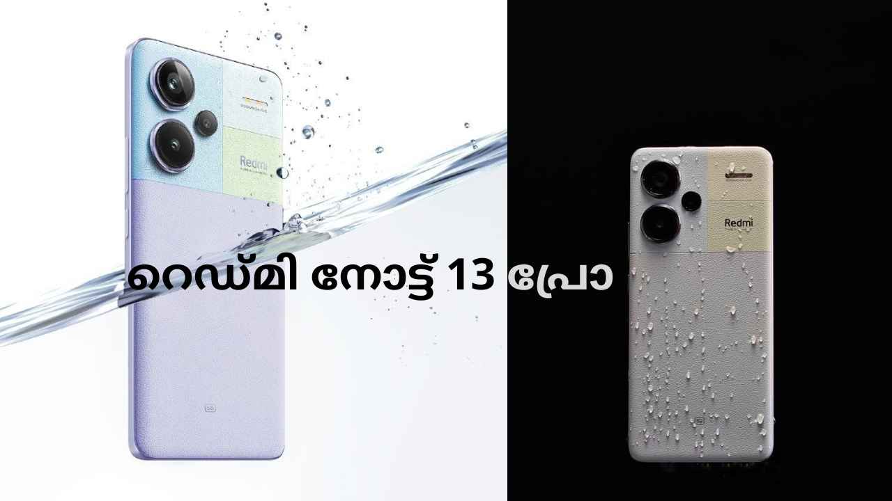 200MP Xiaomi Phones: 25K രൂപയ്ക്ക് Redmi Note 13 Pro, 30K ബജറ്റിൽ Redmi Note 13+