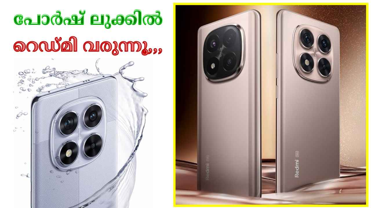 Redmi Note 14 Pro, പ്രോ പ്ലസ് പോർഷ് ലുക്കിൽ, ഷാംപെയ്ൻ ഗോൾഡ് നിറത്തിൽ! New Redmi ഇന്നെത്തും