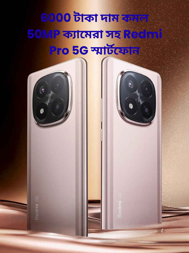 redmi note 14 pro plus gets Rs 6000 price discount after Redmi note 15 pro plus launch