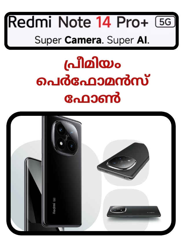 redmi note 14 pro plus has snapdragon 7s gen 3 and other premium features malayalam