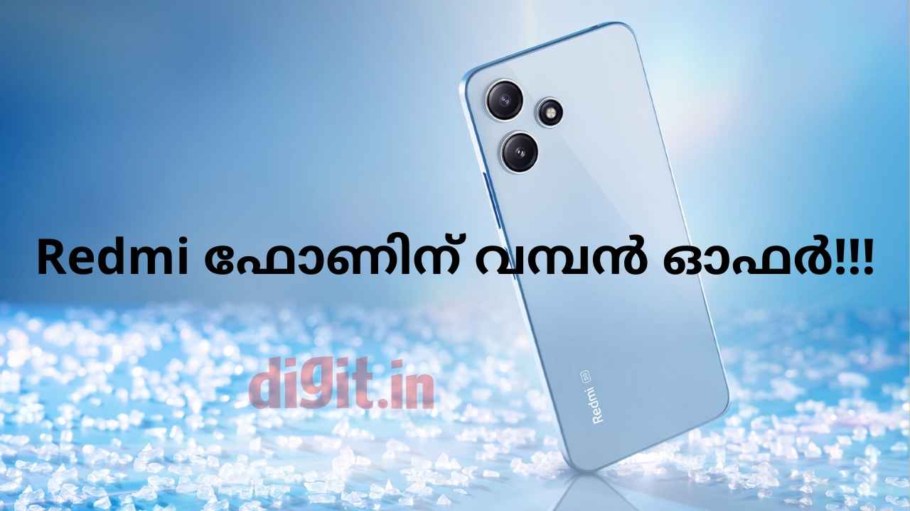 Redmi 12 5G Offer: 4000 രൂപ വില കുറച്ച് റെഡ്മിയുടെ ബജറ്റ് ഫോൺ ഇതാ…