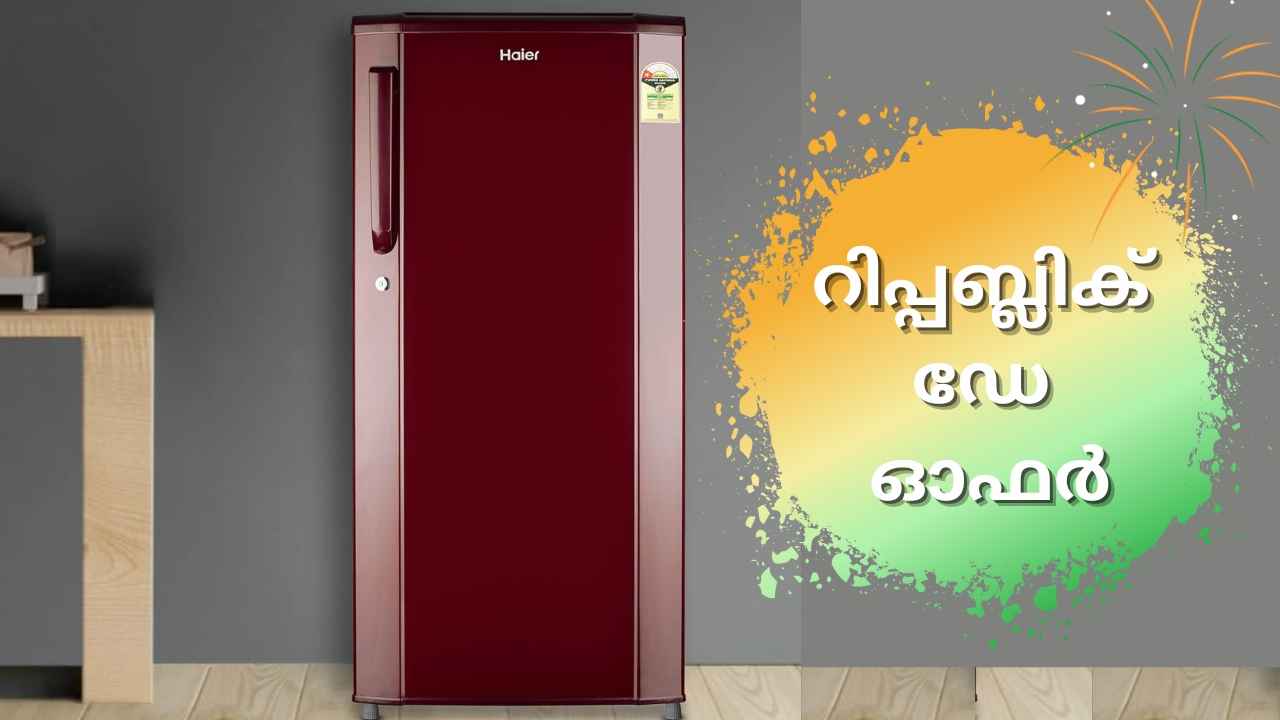 Refrigerator Offers 2024: Amazon Great Repulic Day സെയിലിൽ 25K റേഞ്ചിൽ വാങ്ങാവുന്ന 3 ഫ്രിഡ്ജുകൾ!