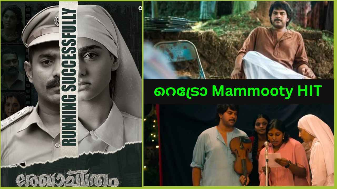 Rekhachithram OTT എത്തിയതോടെ AI ക്രിയേറ്റഡ് റെട്രോ Mammooty Trending, ഇതെന്നാ പണ്ണി വച്ചിറുക്കെടാ എന്ന് ആരാധകർ!