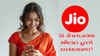 Reliance Jio Best 5G Plan: ഒരു മാസത്തിൽ കൂടുതൽ വാലിഡിറ്റിയിൽ Unlimited 5G, ഫ്രീ ഒടിടിയെല്ലാം വലിയ ചെലവില്ലാതെ…