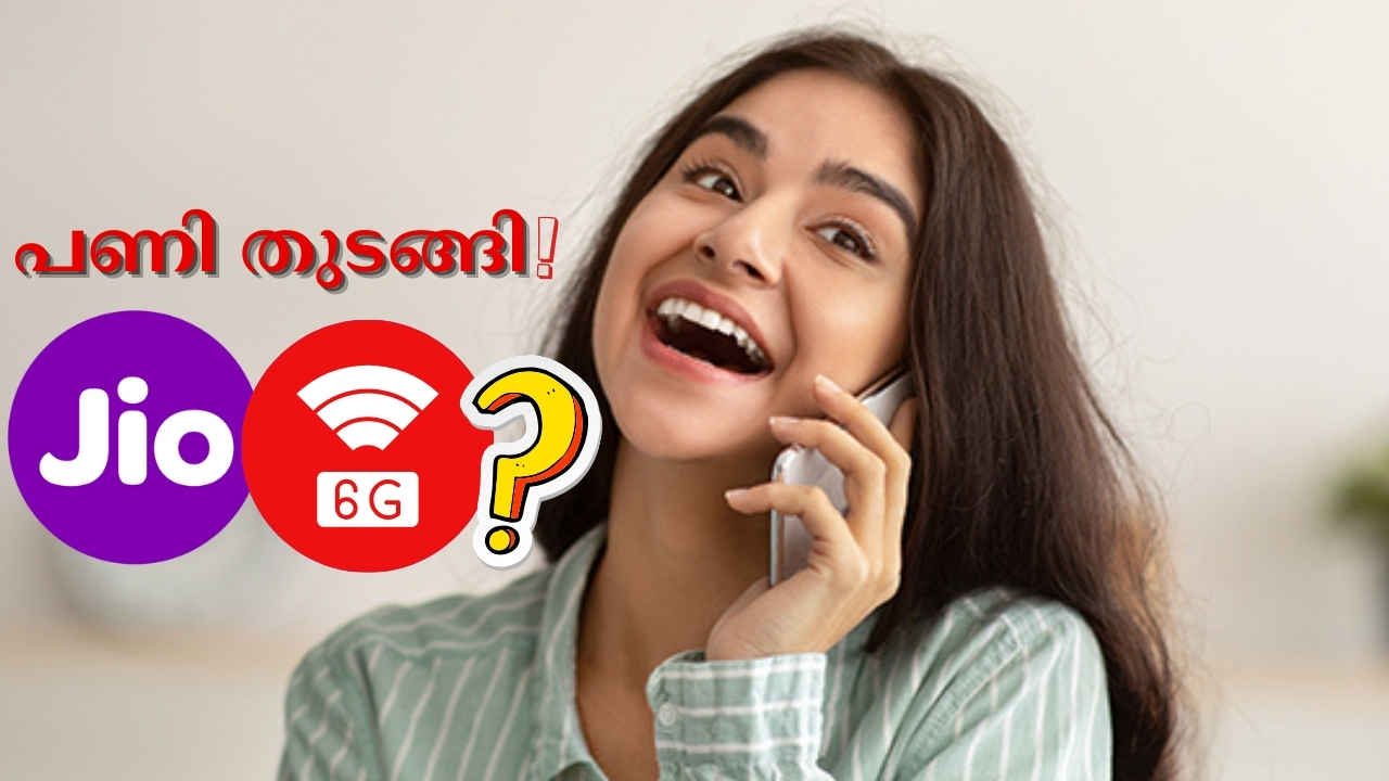 Jio 6G എത്തിയോ? പണി തുടങ്ങിയെന്ന് Ambani കമ്പനി, BSNL 5ജി ആകും മുമ്പേ 6ജിയോ!