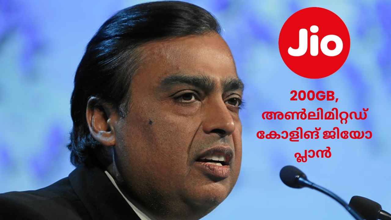 BSNL-നെ തോൽപ്പിക്കാൻ Jio കണ്ടെത്തിയ ഉപായം! 200GB, Unlimited Calling, നീണ്ട വാലിഡിറ്റിയിൽ