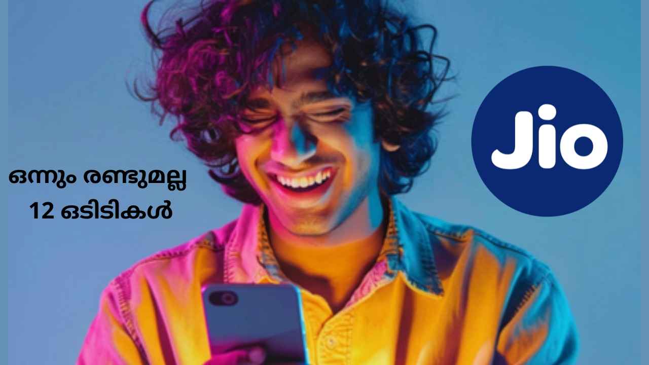 Reliance Jio Under 200 Rs Plan: 12 OTT ഓഫറുകൾ നൽകുന്ന ജിയോ പ്ലാനിന് വെറും 175 രൂപ മാത്രം