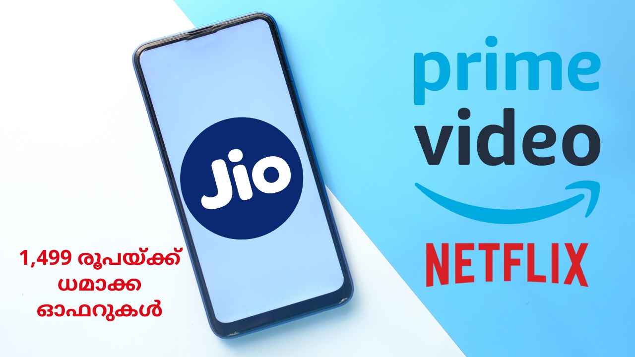 Free OTT: Amazon Prime, Netlix ഒരുമിച്ച് കിട്ടും 1499 രൂപയ്ക്ക്! Reliance Jio OTT പ്ലാൻ