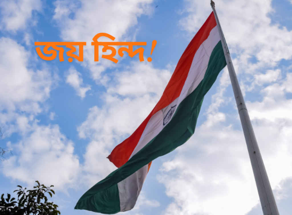 Happy Republic Day
