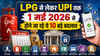 Rule Change: LPG से लेकर UPI तक 1 मई 2026 से होने जा रहे ये 10 बड़े बदलाव, इन लोगों पर पड़ेगा सीधा असर