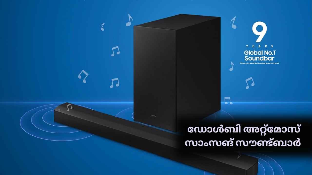 Festival Offer: ഡോൾബി അറ്റ്‌മോസ് Samsung 300W Soundbar അസാധാരണമായ ഓഫറിൽ