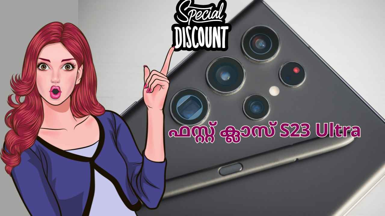 S23 Ultra Discount Offer: 200MP ISOCELL HP2 ക്യാമറയുള്ള Samsung Flagship ഫോൺ 65000 രൂപയ്ക്ക് വാങ്ങാം!
