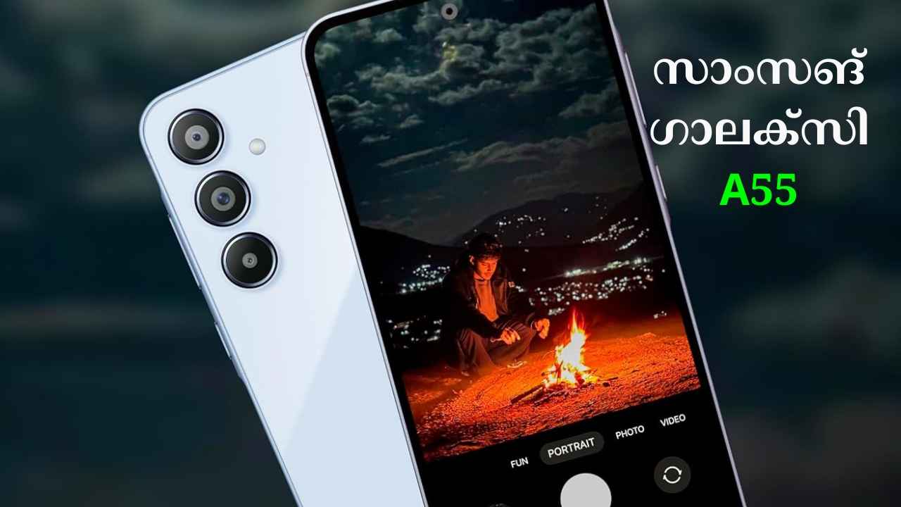 Samsung Galaxy A55 5G: 50MP പ്രൈമറി ക്യാമറ, 5000mAh ബാറ്ററിയുള്ള ഹാൻഡ്സെറ്റ് 12000 രൂപ വില കുറച്ച് വിൽപ്പനയ്ക്ക്!