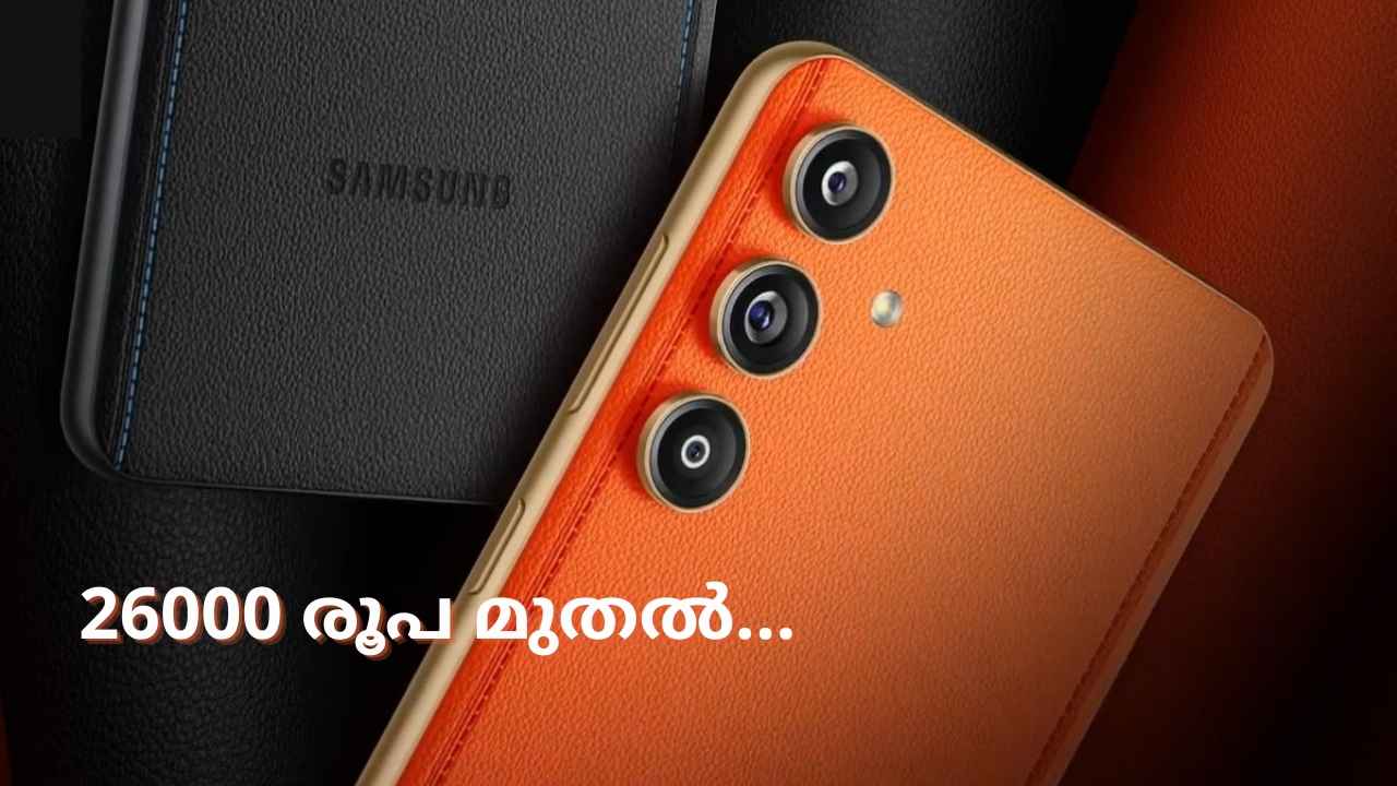Snapdragon ചിപ്സെറ്റുള്ള Samsung Galaxy F സീരീസ് ഫോൺ ഇന്ത്യയിലെത്തി| TECH NEWS