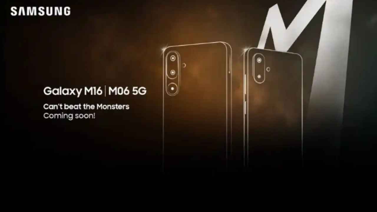 Upcoming Smartphones: लेटेस्ट Samsung Galaxy M16 आणि M06 5G चे भारतीय लाँच कन्फर्म!