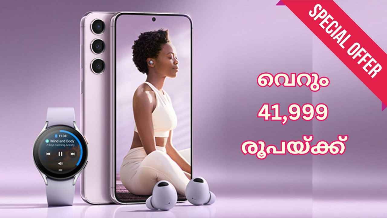 256GB Samsung Galaxy S23 പകുതി വിലയ്ക്ക്! ട്രിപ്പിൾ ക്യാമറ, Snapdragon പ്രോസസറുള്ള ഫോണിന് ഈ മാസത്തിലെ Bumper Offer