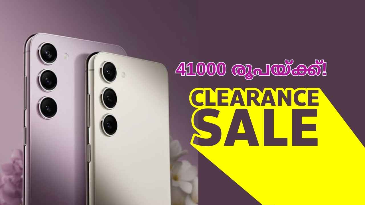 Clearance Sale! S25 Launch പ്രമാണിച്ച് Samsung Galaxy S23 41000 രൂപയ്ക്ക്!