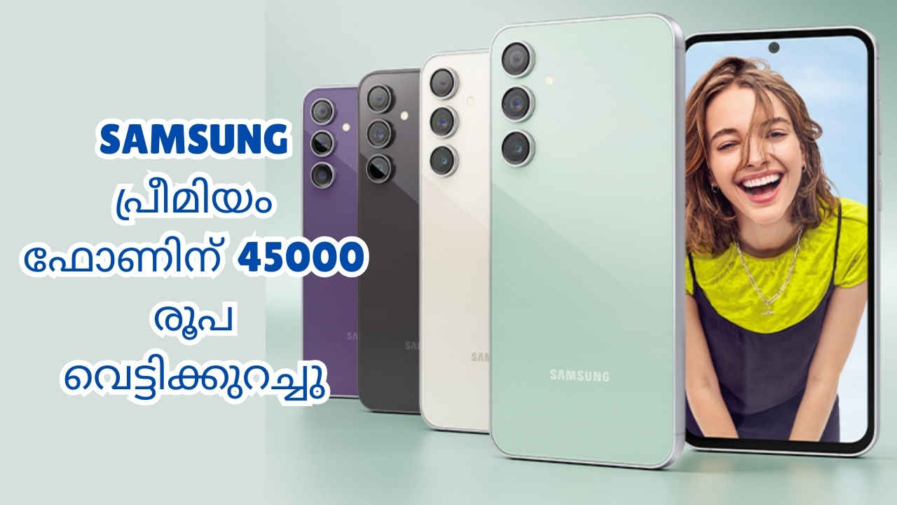 Price Cut: ഇത്രയും വലിയ ഡിസ്കൗണ്ടോ? 128GB Samsung Galaxy S23 FE ആദായ വിൽപ്പനയിൽ