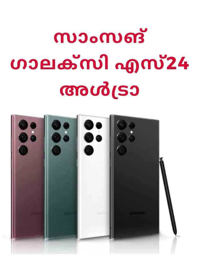 samsung galaxy s24 ultra 5g